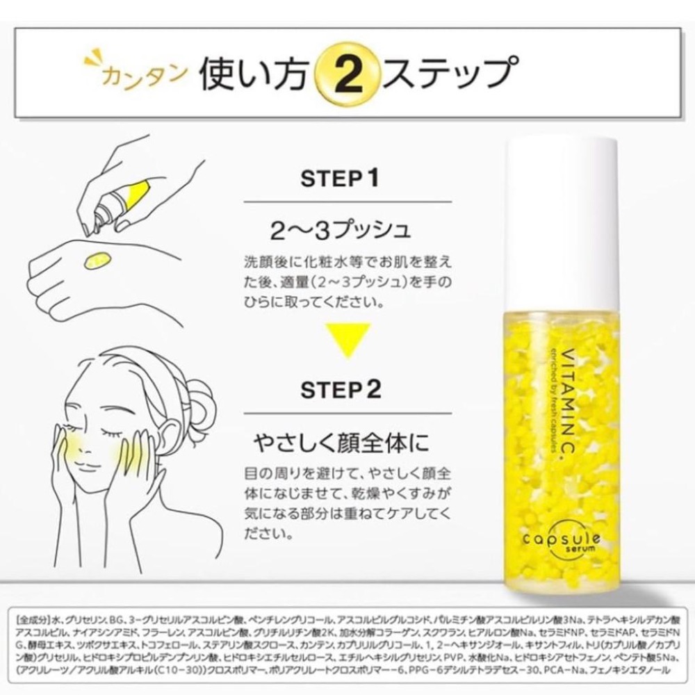 珂蓓思 維他命C美容精華液 30ml-細節圖5