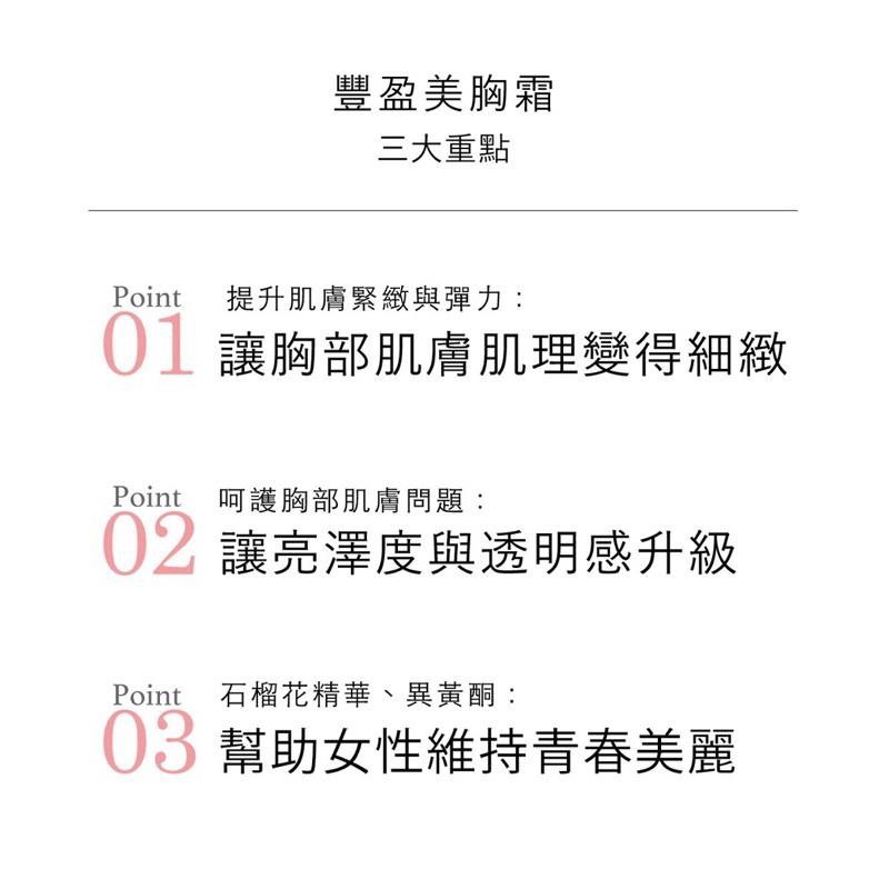 PEACH JOHN美胸霜150g-細節圖2