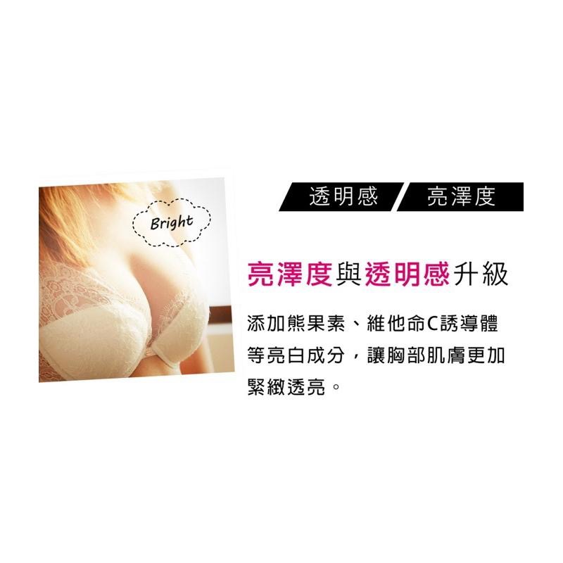 PEACH JOHN美胸霜150g-細節圖3