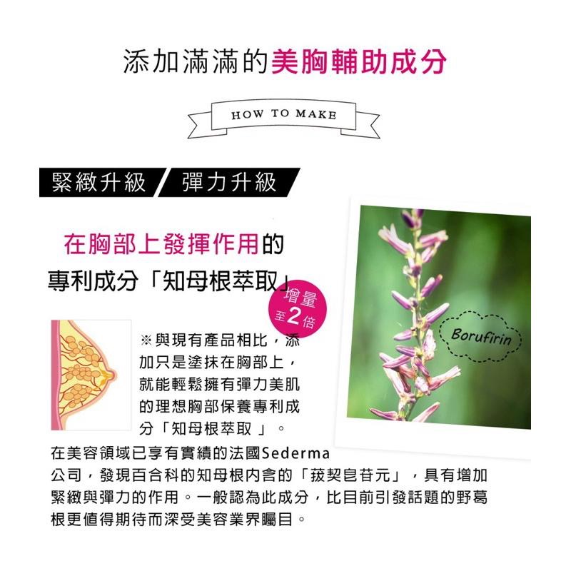 PEACH JOHN美胸霜150g-細節圖4