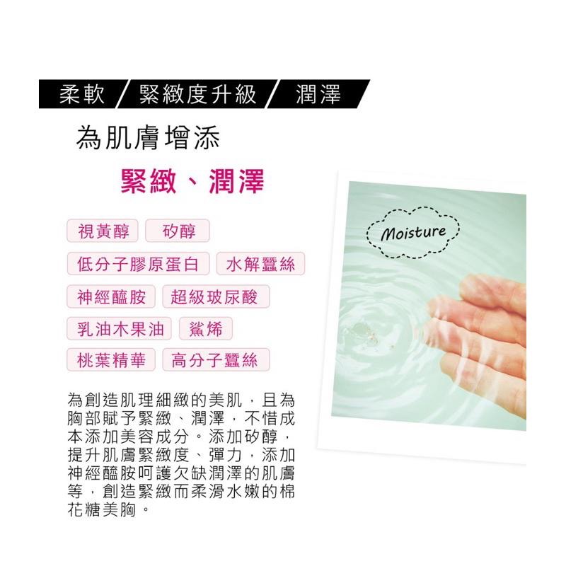 PEACH JOHN美胸霜150g-細節圖6