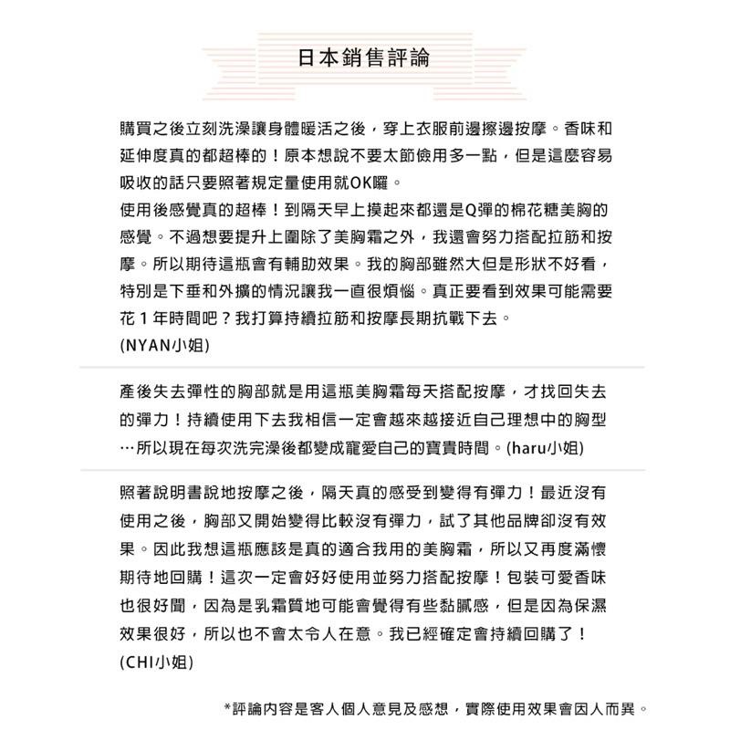 PEACH JOHN美胸霜150g-細節圖7