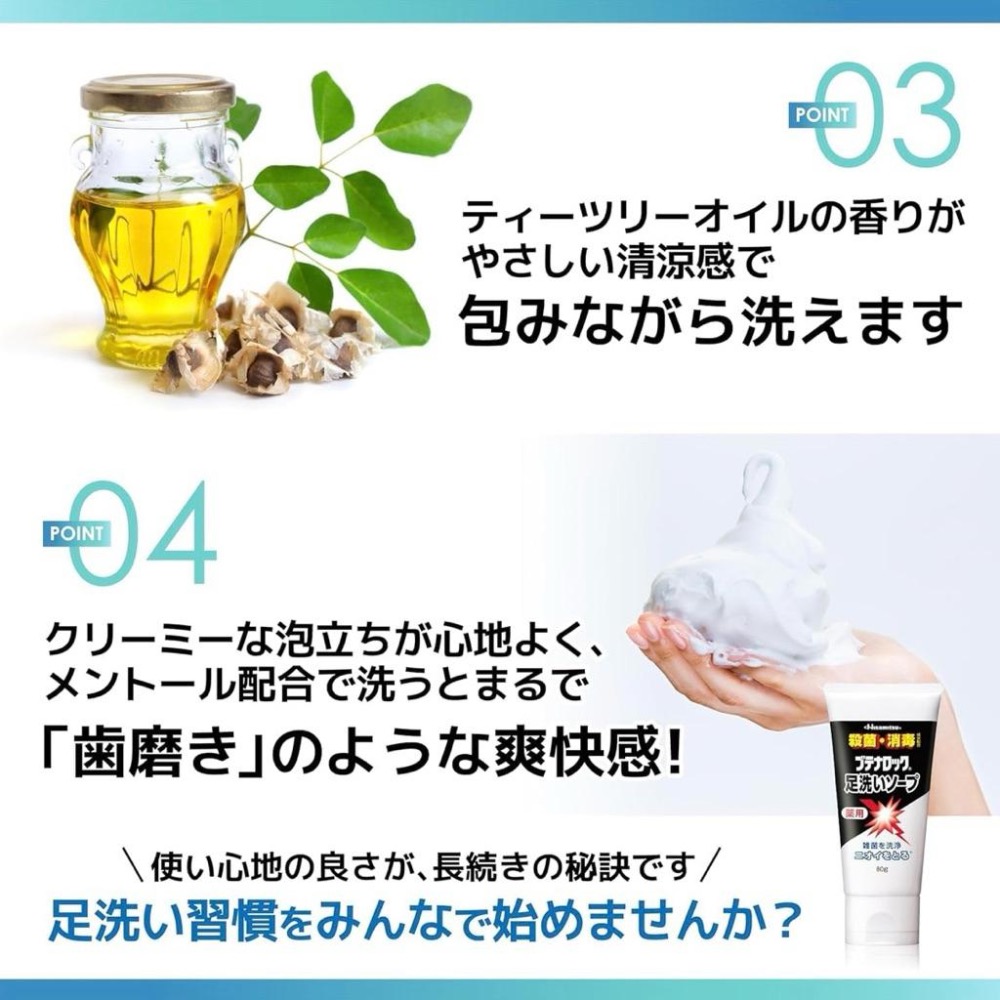 HISAMITSU 足洗抗菌消臭乳 150g-細節圖5