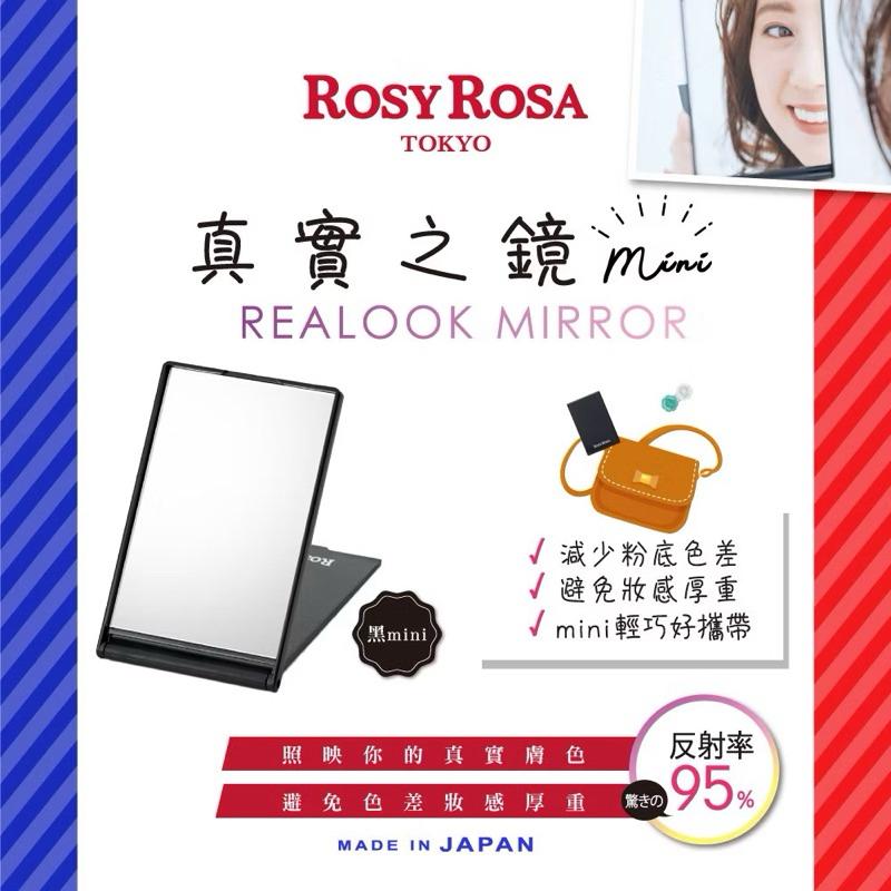 ROSY ROSA 真實之鏡迷你-細節圖2