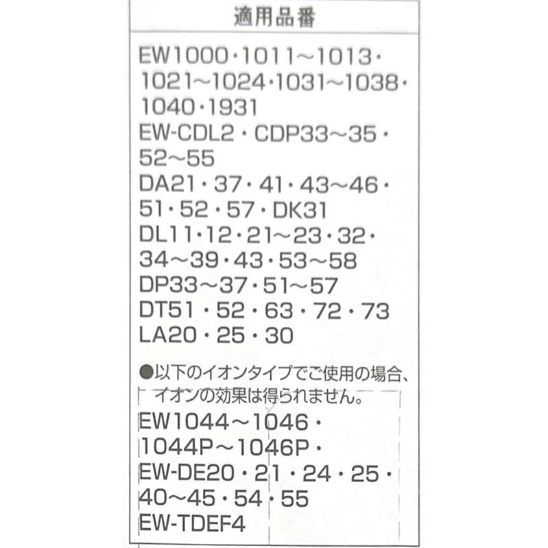 日本境內版 Panasonic 國際牌 電動牙刷 替換牙刷頭-細節圖2