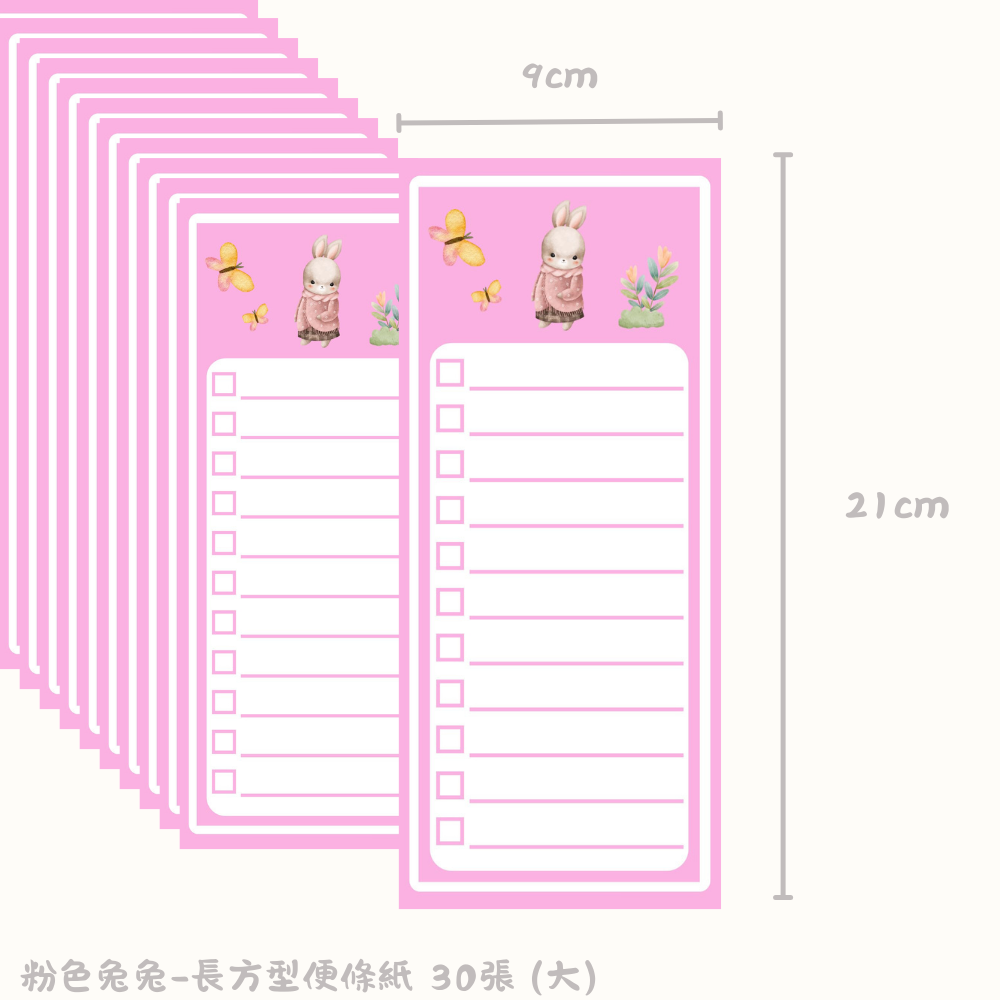 粉色兔兔(30張)