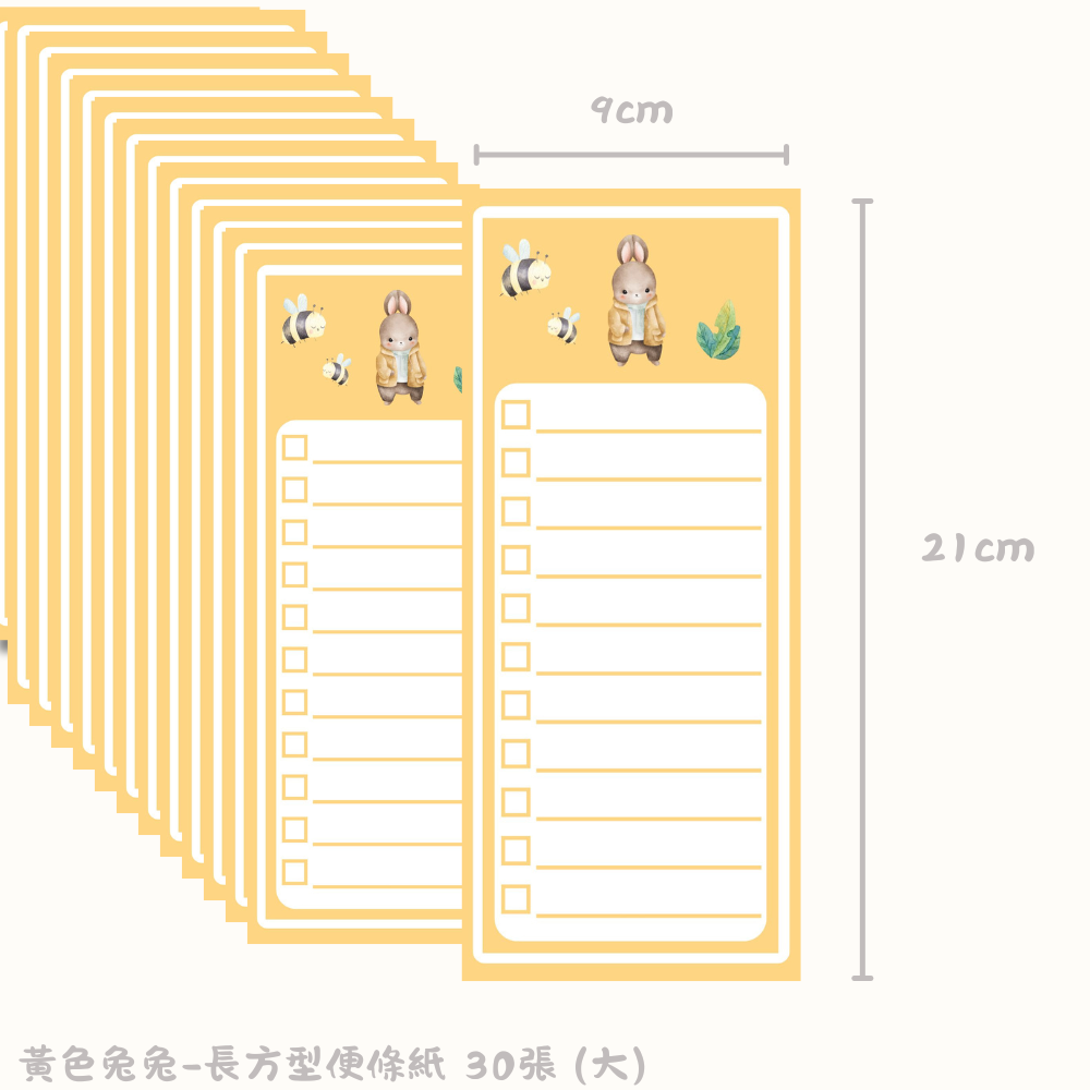 【若普普】可愛手繪兔兔便條紙｜30張撕取式設計｜9x21cm 文青風便條-規格圖8