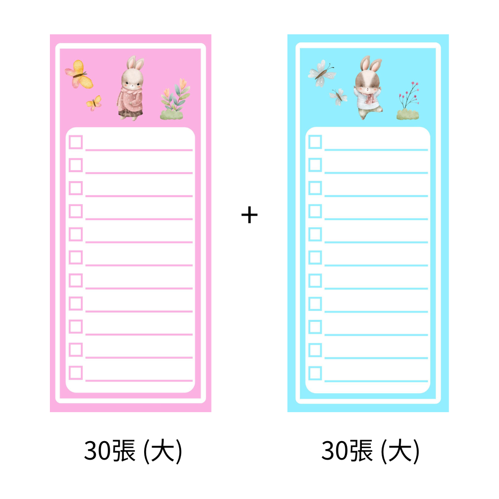 粉色兔兔+天空藍兔兔(兩組60張)
