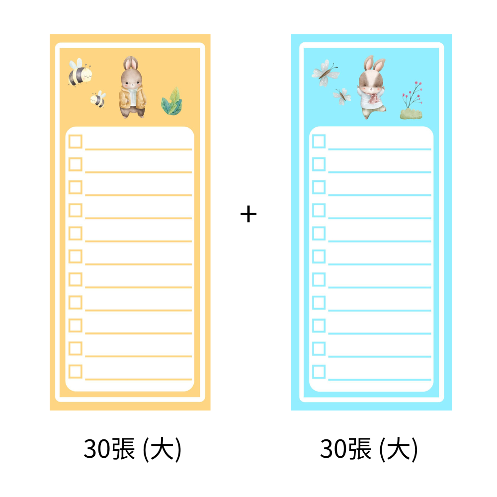 黃色兔兔+天空藍兔兔(兩組60張)