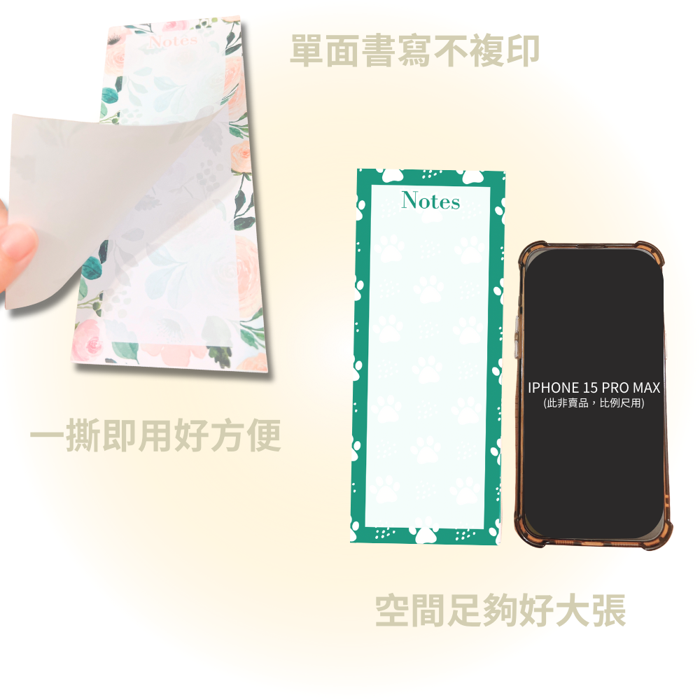 【若普普】 海洋生物便條紙｜30張撕取式設計｜9x21cm 創意文青便條-細節圖2