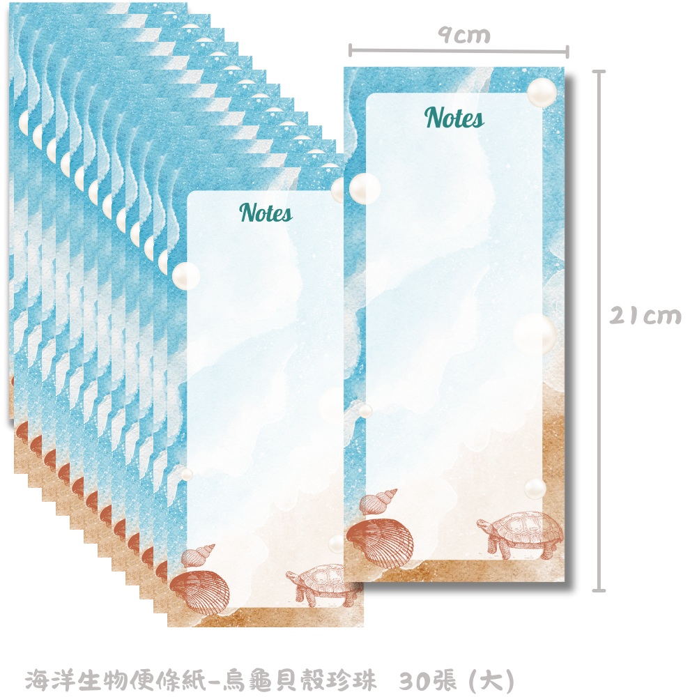 【若普普】 海洋生物便條紙｜30張撕取式設計｜9x21cm 創意文青便條-細節圖6