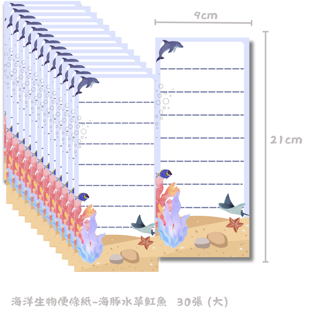 海豚水草魟魚 (30張)