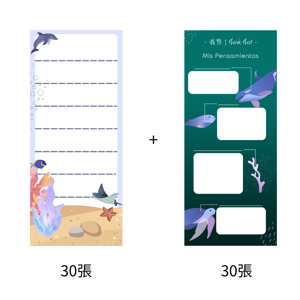 海豚水草魟魚+ 我想I think that (兩組60張)