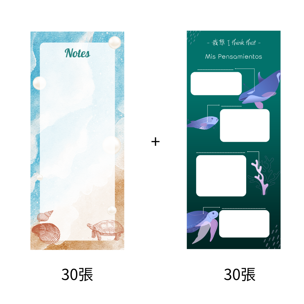 烏龜貝殼珍珠+我想I think that (兩組60張)