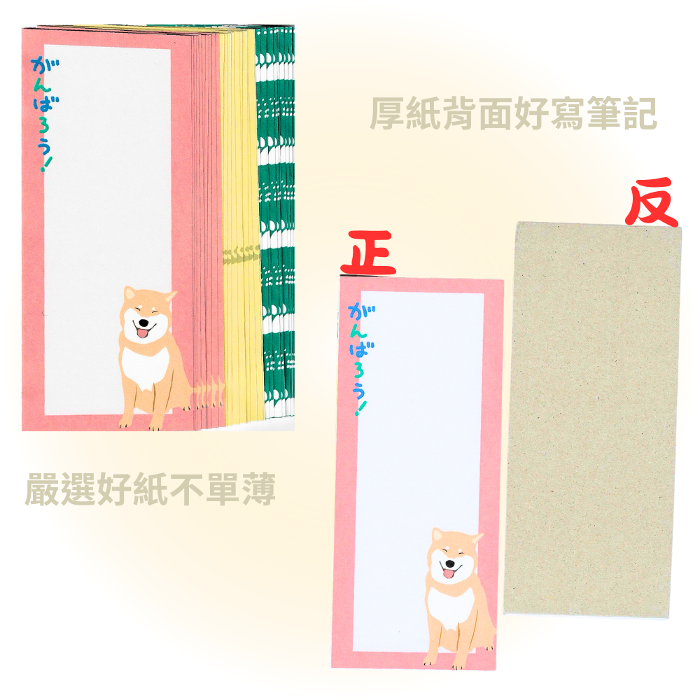【若普普】 Dog Lover便條紙｜30張撕取式設計｜9x21cm 創意文青便條-細節圖3