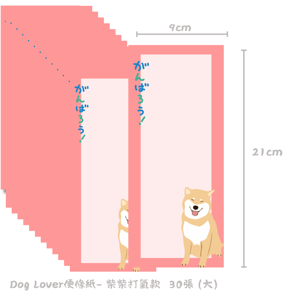 【若普普】 Dog Lover便條紙｜30張撕取式設計｜9x21cm 創意文青便條-細節圖7