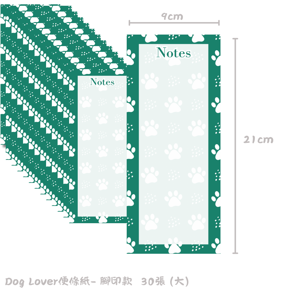 【若普普】 Dog Lover便條紙｜30張撕取式設計｜9x21cm 創意文青便條-規格圖11