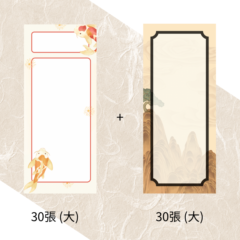 【若普普】中國風便條紙｜30張撕取式設計｜9x21cm 文青風便條-規格圖11