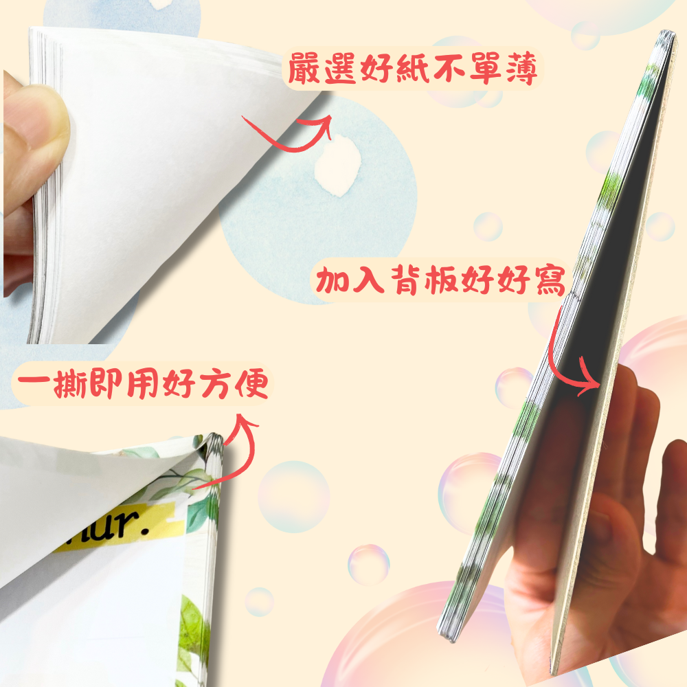 【若普普】粉紅/藍色泡泡筆記便條紙｜30張撕取式設計｜A5 創意文青便條紙-細節圖6