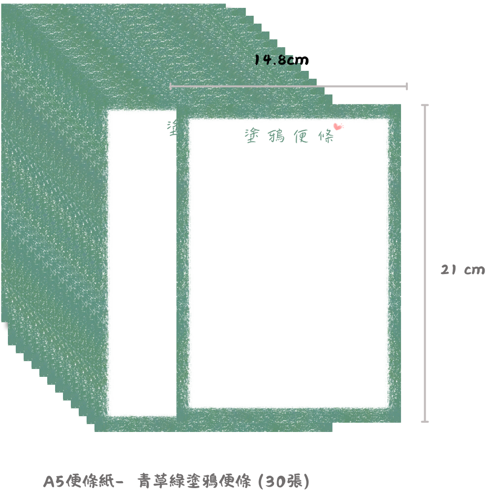 【若普普】青草綠/橘子橘塗鴉便條紙｜30張撕取式設計｜A5 創意文青便條紙-細節圖2