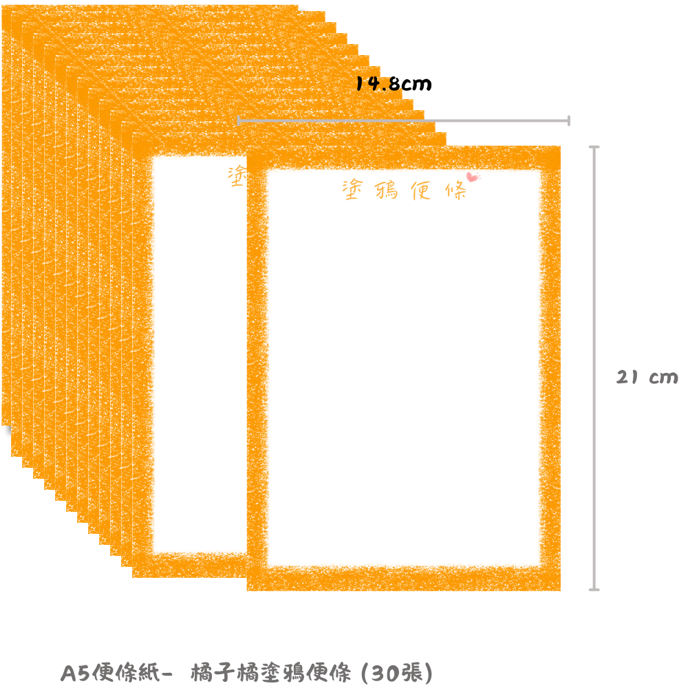 【若普普】青草綠/橘子橘塗鴉便條紙｜30張撕取式設計｜A5 創意文青便條紙-細節圖3