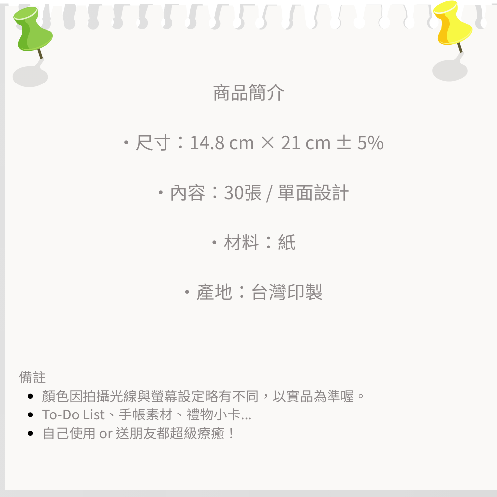 【若普普】青草綠/橘子橘塗鴉便條紙｜30張撕取式設計｜A5 創意文青便條紙-細節圖5