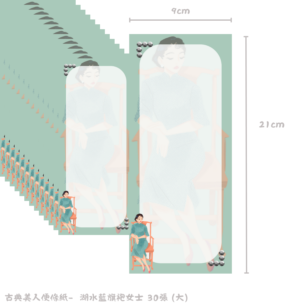 【若普普】古典美人便條紙｜30張撕取式設計｜9x21cm 文青風便條-細節圖2
