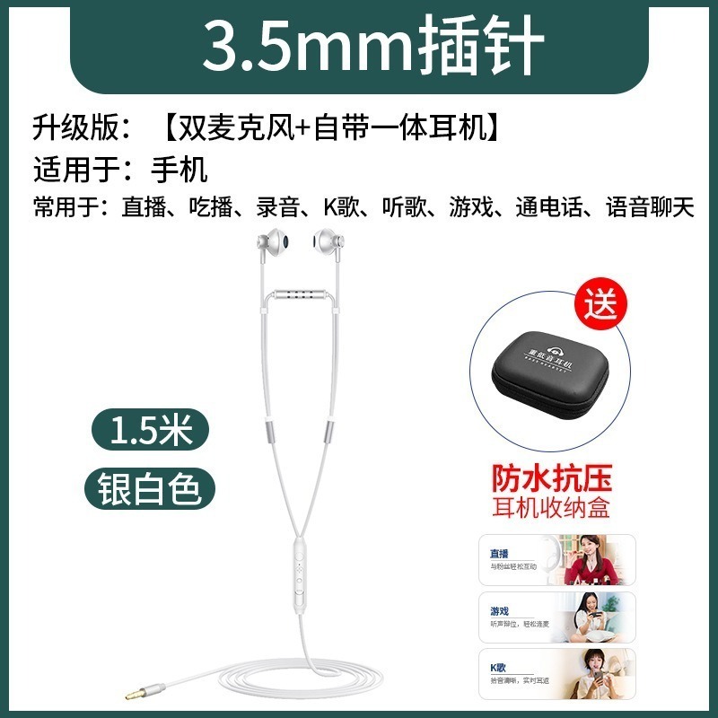 直播耳機 有線 監聽 線控耳機 入耳式 耳塞式 遊戲 重低音 電腦 筆電 電競 手機耳機 降噪 抗噪 耳麥-規格圖9