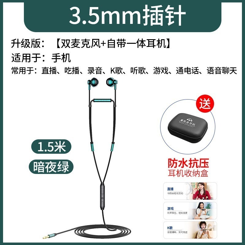 直播耳機 有線 監聽 線控耳機 入耳式 耳塞式 遊戲 重低音 電腦 筆電 電競 手機耳機 降噪 抗噪 耳麥-規格圖9
