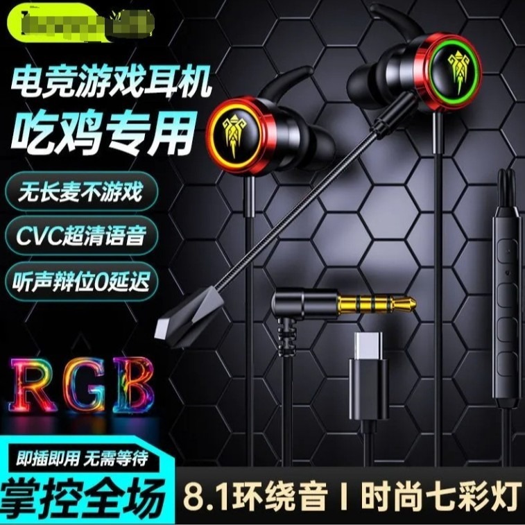 直播耳機 有線 監聽 線控 入耳 運動 遊戲 重低音 電腦 筆電 電競 手機 降噪 抗噪 耳麥 7.1RGB 蘋果-細節圖2