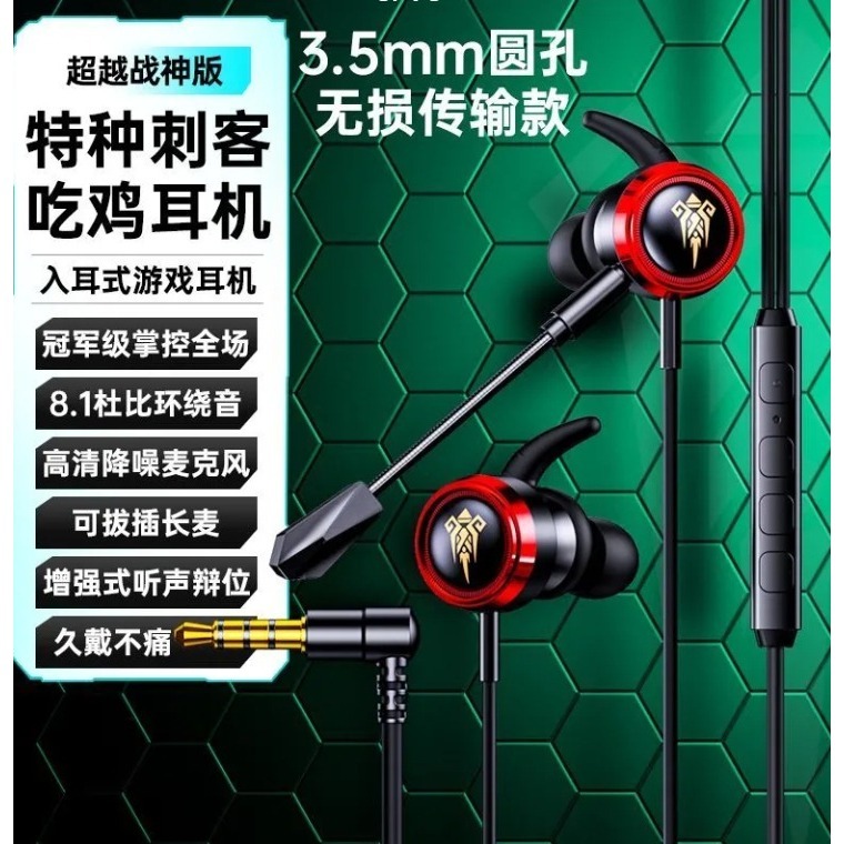 直播耳機 有線 監聽 線控 入耳 運動 遊戲 重低音 電腦 筆電 電競 手機 降噪 抗噪 耳麥 7.1RGB 蘋果-規格圖11
