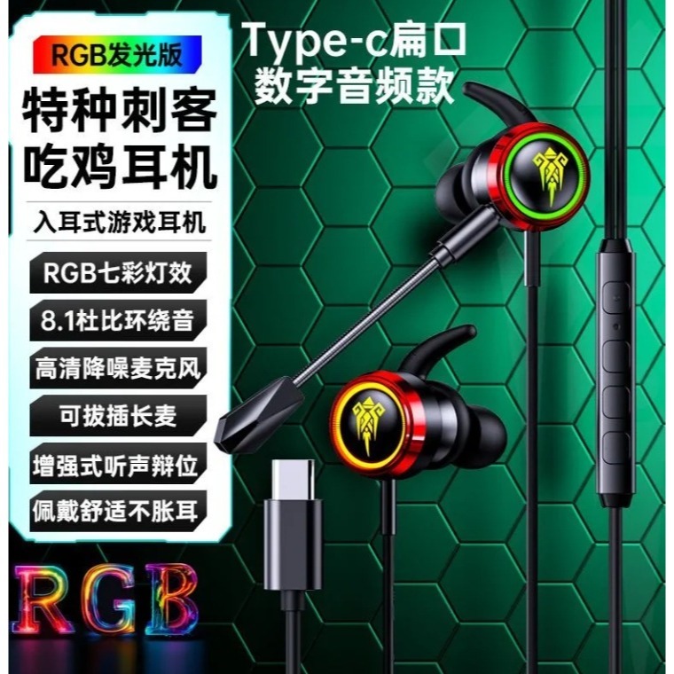 直播耳機 有線 監聽 線控 入耳 運動 遊戲 重低音 電腦 筆電 電競 手機 降噪 抗噪 耳麥 7.1RGB 蘋果-規格圖11