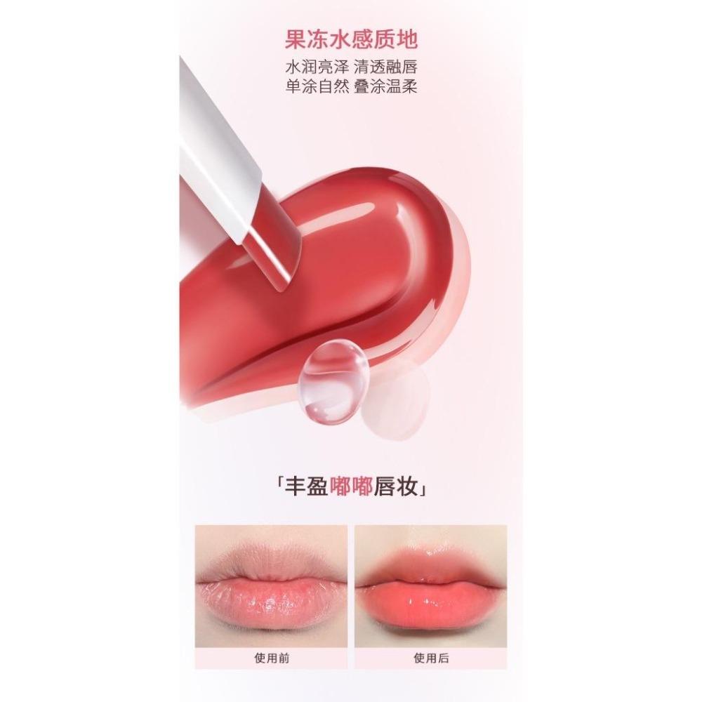 愛魅莉 NOVO 魅色透潤水光口紅 水嘟嘟 不掉色不沾杯 口紅 唇膏 唇釉 唇泥  平價 新手 顯白 霧面啞光 防水-細節圖5