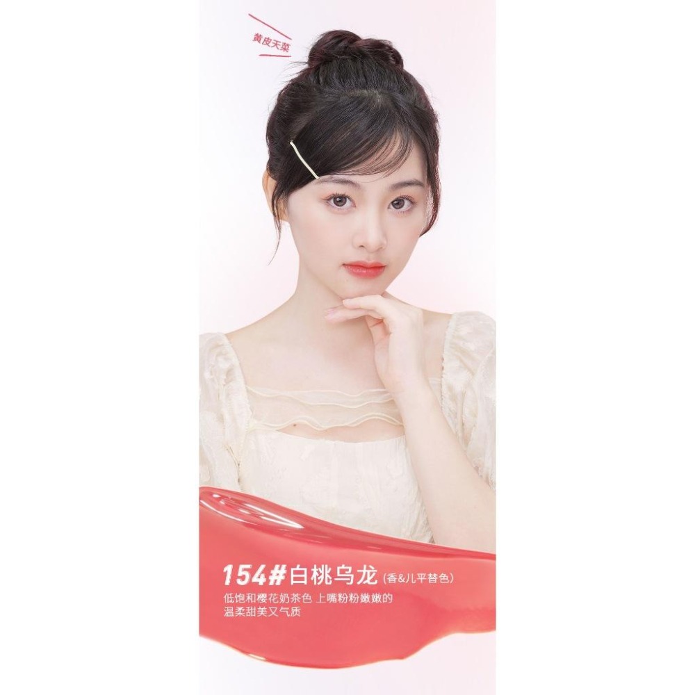 愛魅莉 NOVO 魅色透潤水光口紅 水嘟嘟 不掉色不沾杯 口紅 唇膏 唇釉 唇泥  平價 新手 顯白 霧面啞光 防水-細節圖6