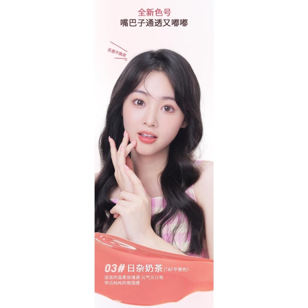 愛魅莉 NOVO 魅色透潤水光口紅 水嘟嘟 不掉色不沾杯 口紅 唇膏 唇釉 唇泥  平價 新手 顯白 霧面啞光 防水-細節圖7