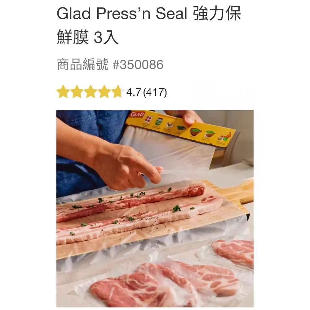 強力保鮮膜-細節圖3