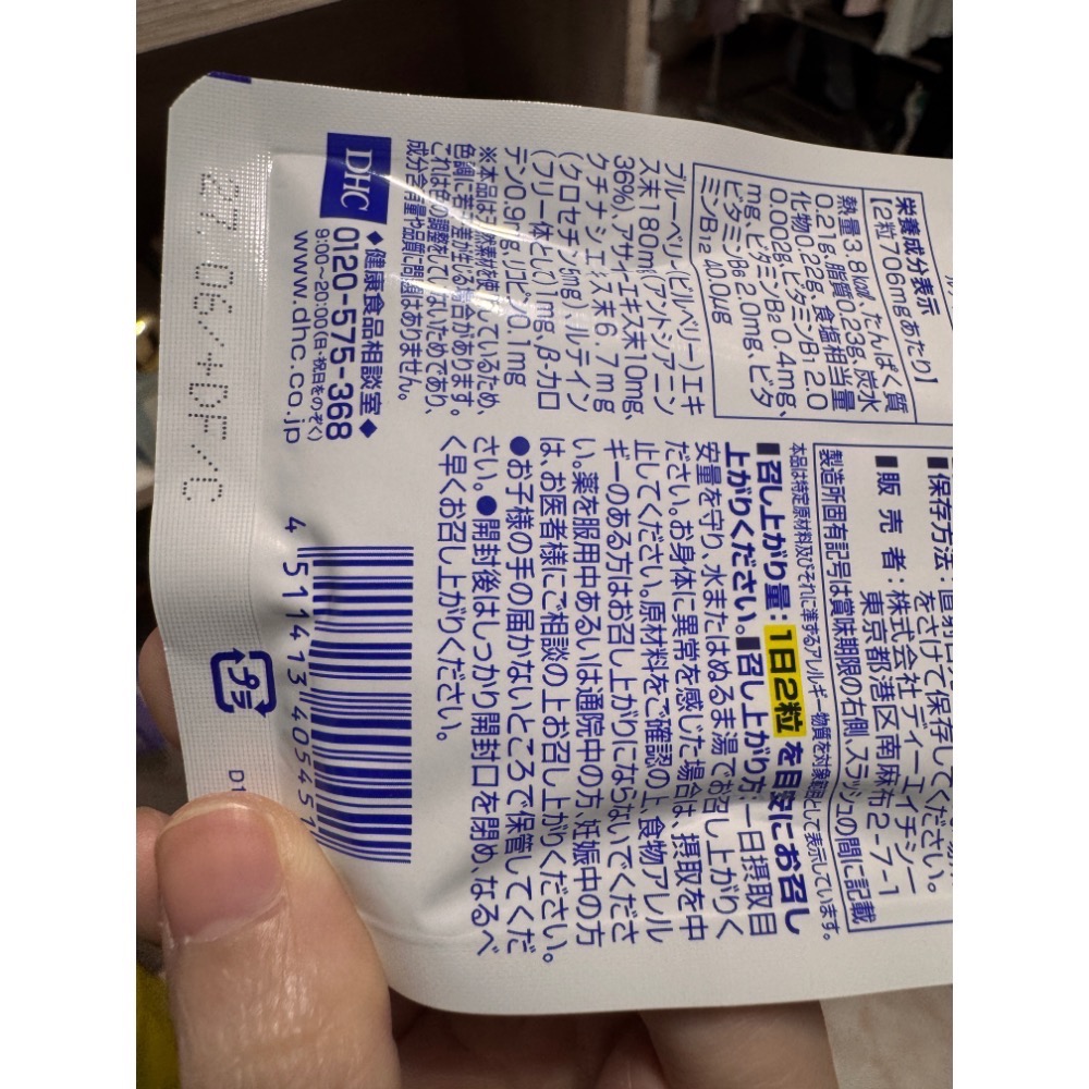 日本DHC速攻藍莓-細節圖2