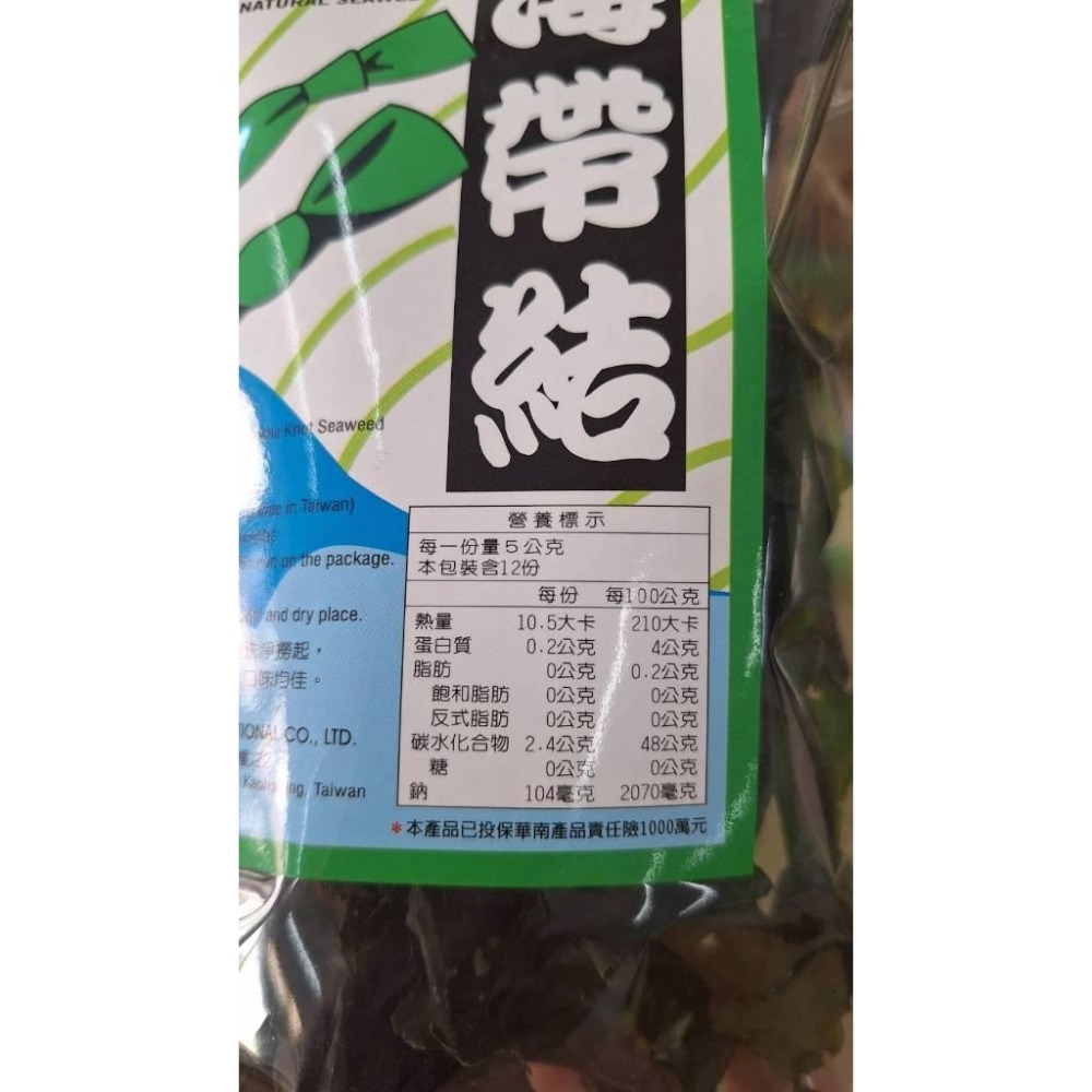 <純素/素食> 興嘉 翠綠海帶結60g/包  可紅燒 滷味 天然健康藻類-細節圖4