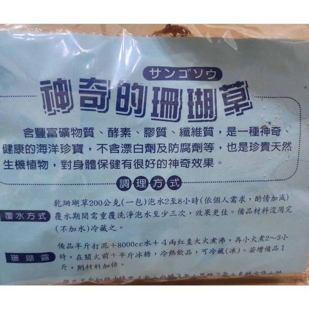 <純素/素食> 興嘉 海燕窩珊瑚草180g/包  可涼拌 果汁沙拉 敷臉 天然健康藻類-細節圖2