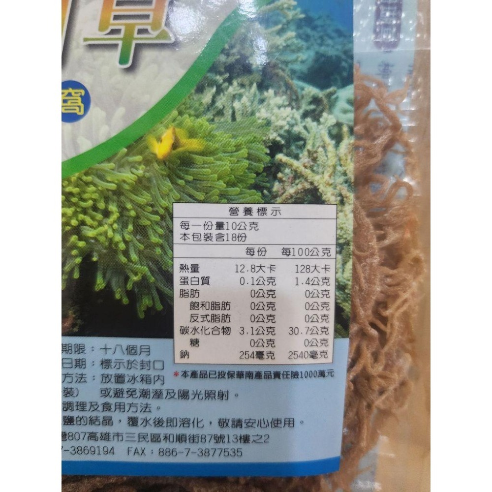 <純素/素食> 興嘉 海燕窩珊瑚草180g/包  可涼拌 果汁沙拉 敷臉 天然健康藻類-細節圖4