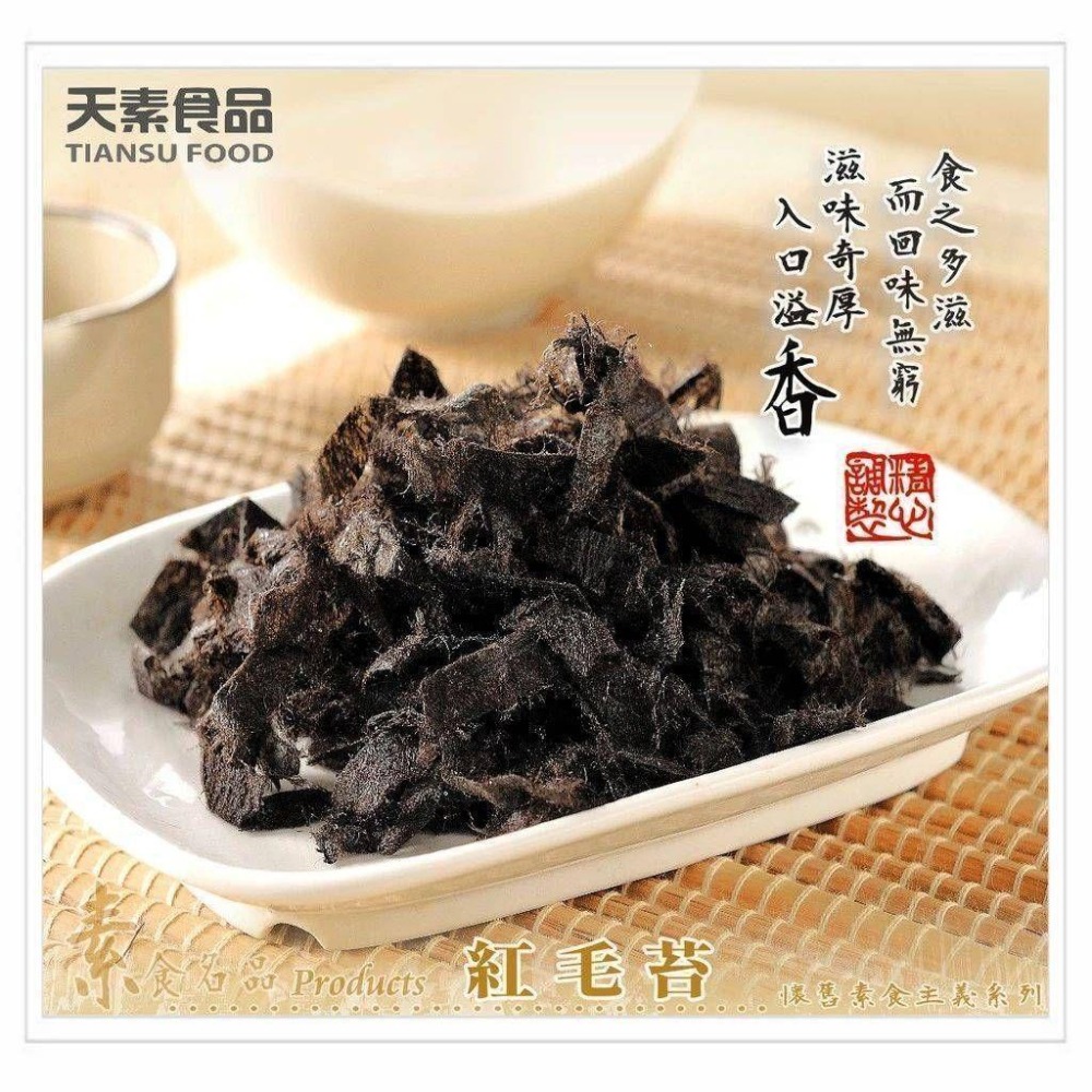 <純素/素食>  天素 橄欖油紅毛苔 120g包  使用特級冷壓橄欖油、鹽巴調味無添加-細節圖3