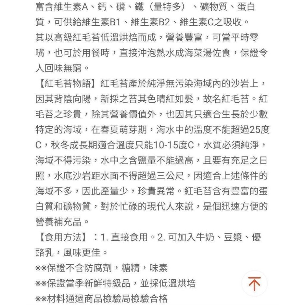 <純素/素食>  天素 橄欖油紅毛苔 120g包  使用特級冷壓橄欖油、鹽巴調味無添加-細節圖4