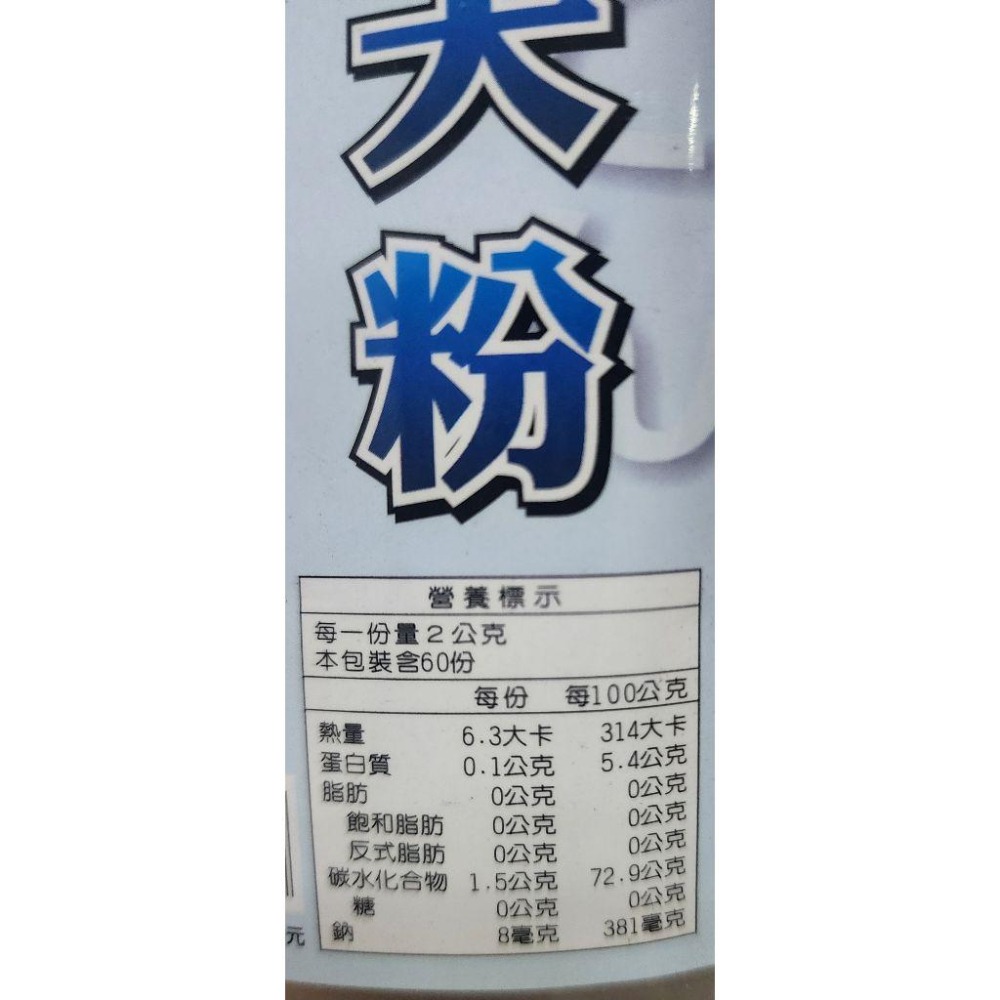 <純素/素食> 興嘉 寒天粉120g/包 涼拌 芶芡 天然海藻膠凍粉 布丁果凍咖啡凍原料 寒天飯原料 精力湯 天然健康藻-細節圖3