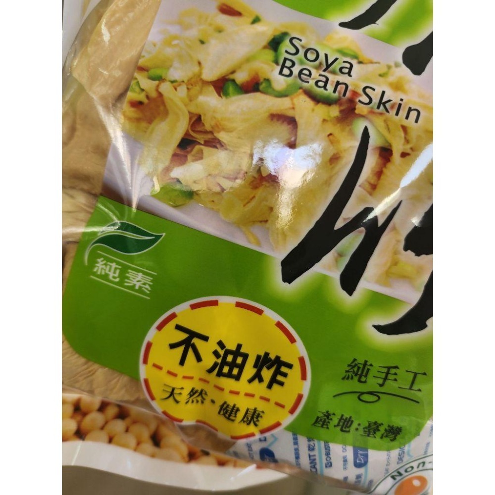 <純素/素食> 【琦順】腐竹 230g/包 純豆皮 非基因改造 手工豆皮100%純天然 台灣生產 無色素 無防腐劑 無油-細節圖4