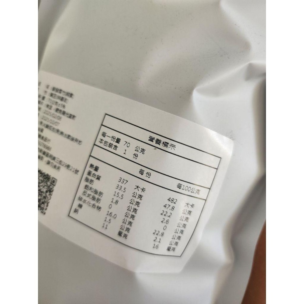 <純素/素食> 友樂 膨發腐竹 70g/包 純豆皮 非基因改造 手工豆皮100%純天然 台灣生產 無色素 無防腐劑 無油-細節圖3