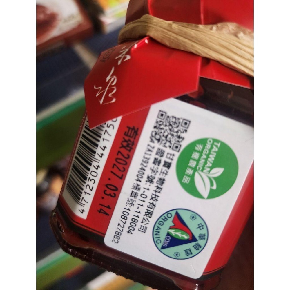 <純素/素食> 有機千歲紅麴醬 180g/瓶 100%純天然 台灣生產 無色素 無防腐劑 坐月子 天然 健康 送禮 涼拌-細節圖3