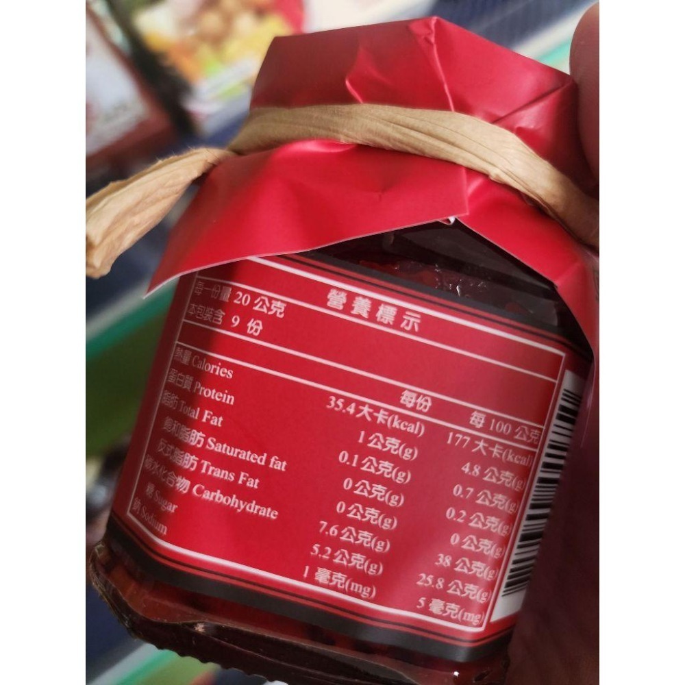 <純素/素食> 有機千歲紅麴醬 180g/瓶 100%純天然 台灣生產 無色素 無防腐劑 坐月子 天然 健康 送禮 涼拌-細節圖4