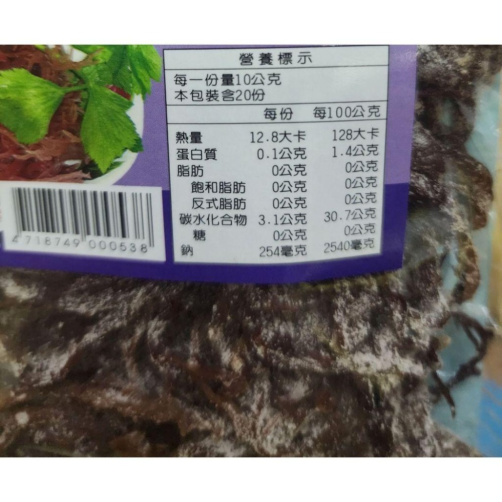 <純素/素食> 興嘉 鮮藻紫珊瑚草200g/包  涼拌 果汁沙拉 無鹽日曬 天然健康藻類-細節圖3