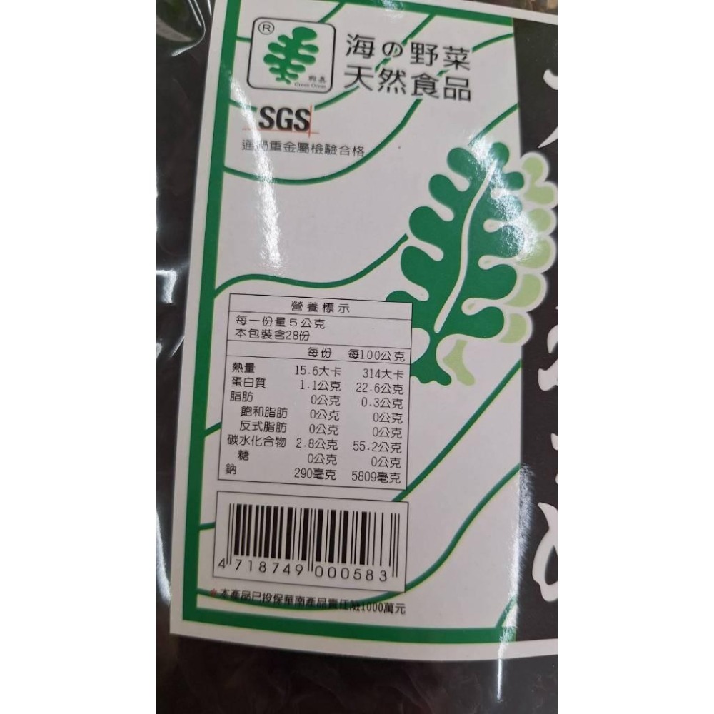 <純素/素食> 興嘉 海帶芽(L)140g/包  煮湯 涼拌 天然健康藻類-細節圖3