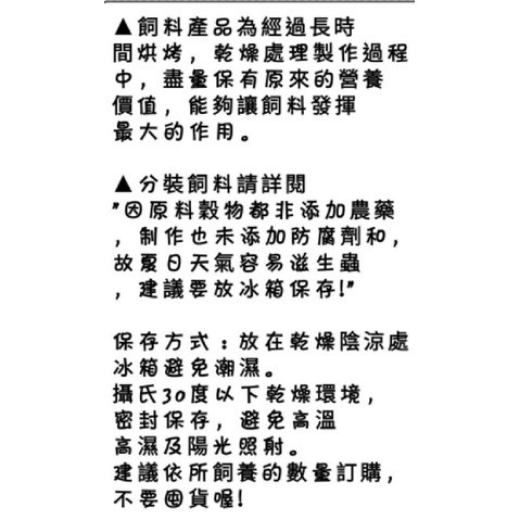 鳳君商行 鳳君（黃）濃縮營養版-蛋雞飼料 加強版本 雞飼料界的LV-細節圖5